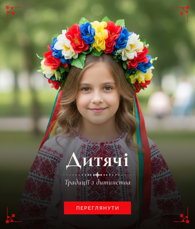 Дитячі