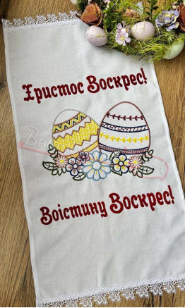 Пасхальный рушник 02