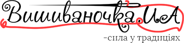 Вишиваночка Вишиваночка